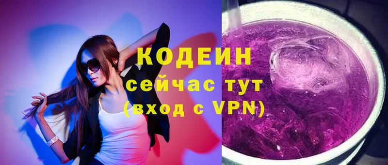 магазин продажи   Дно  Кодеиновый сироп Lean Purple Drank 